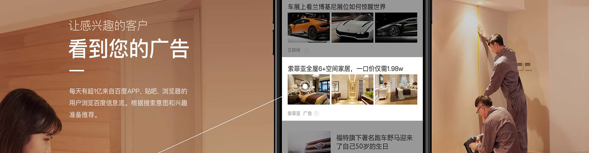 龙江百度信息流