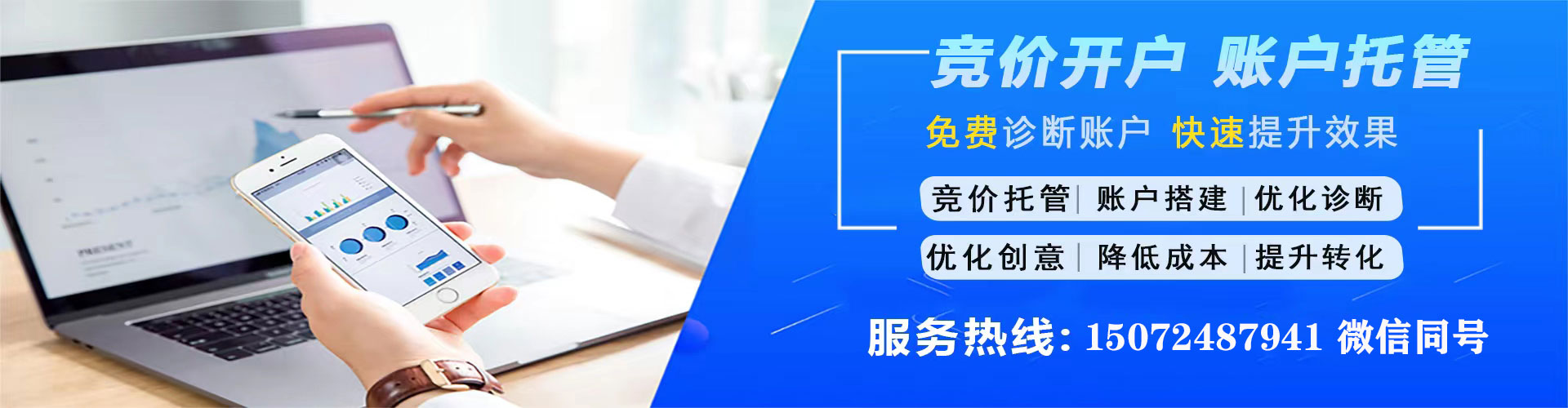 龙江信息流优化师